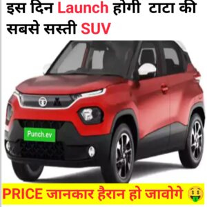 Tata New Full Electric Suv Punch ev